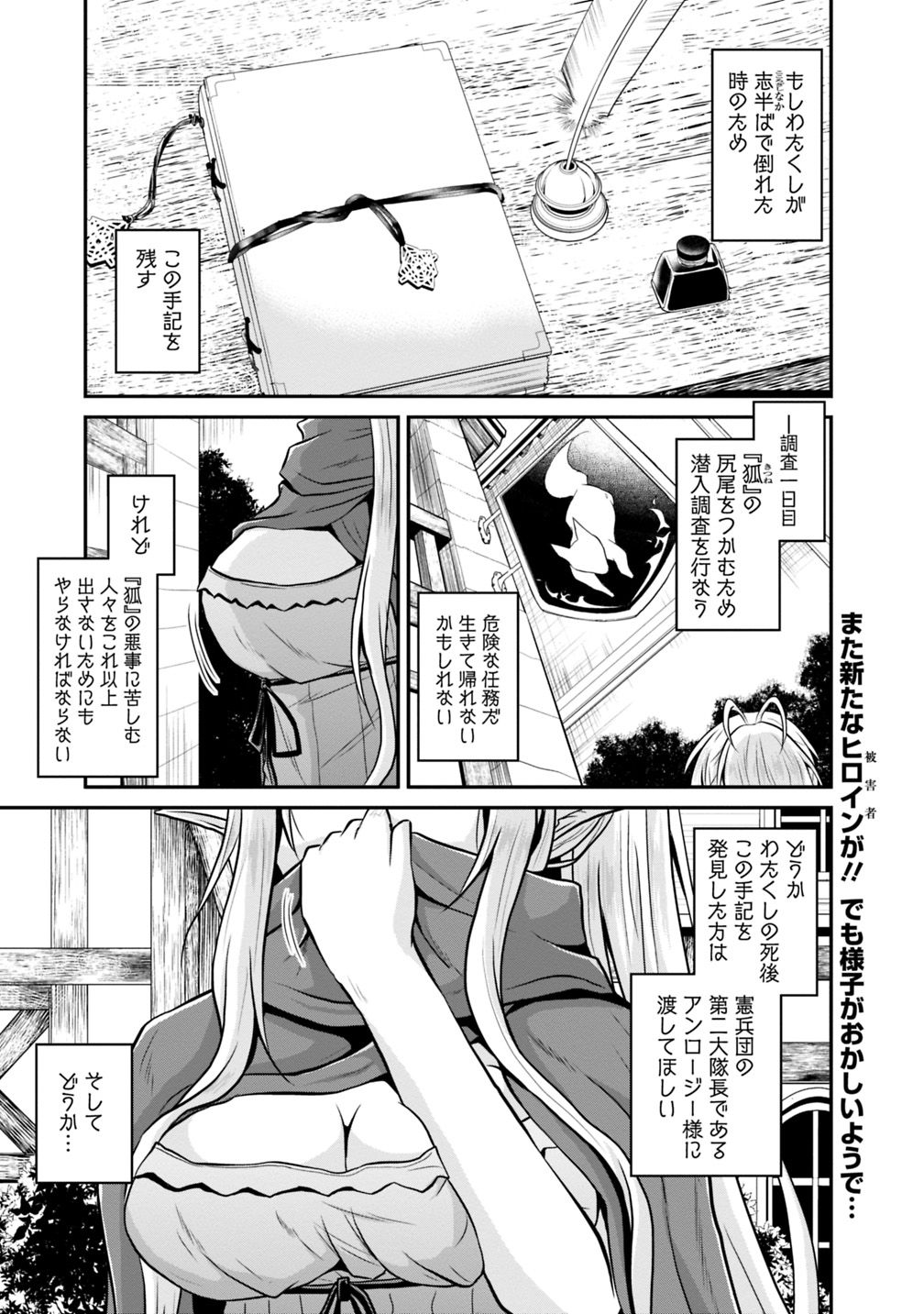 Save & Load no Dekiru Yadoya-San Chap 24 - Next Chap 25