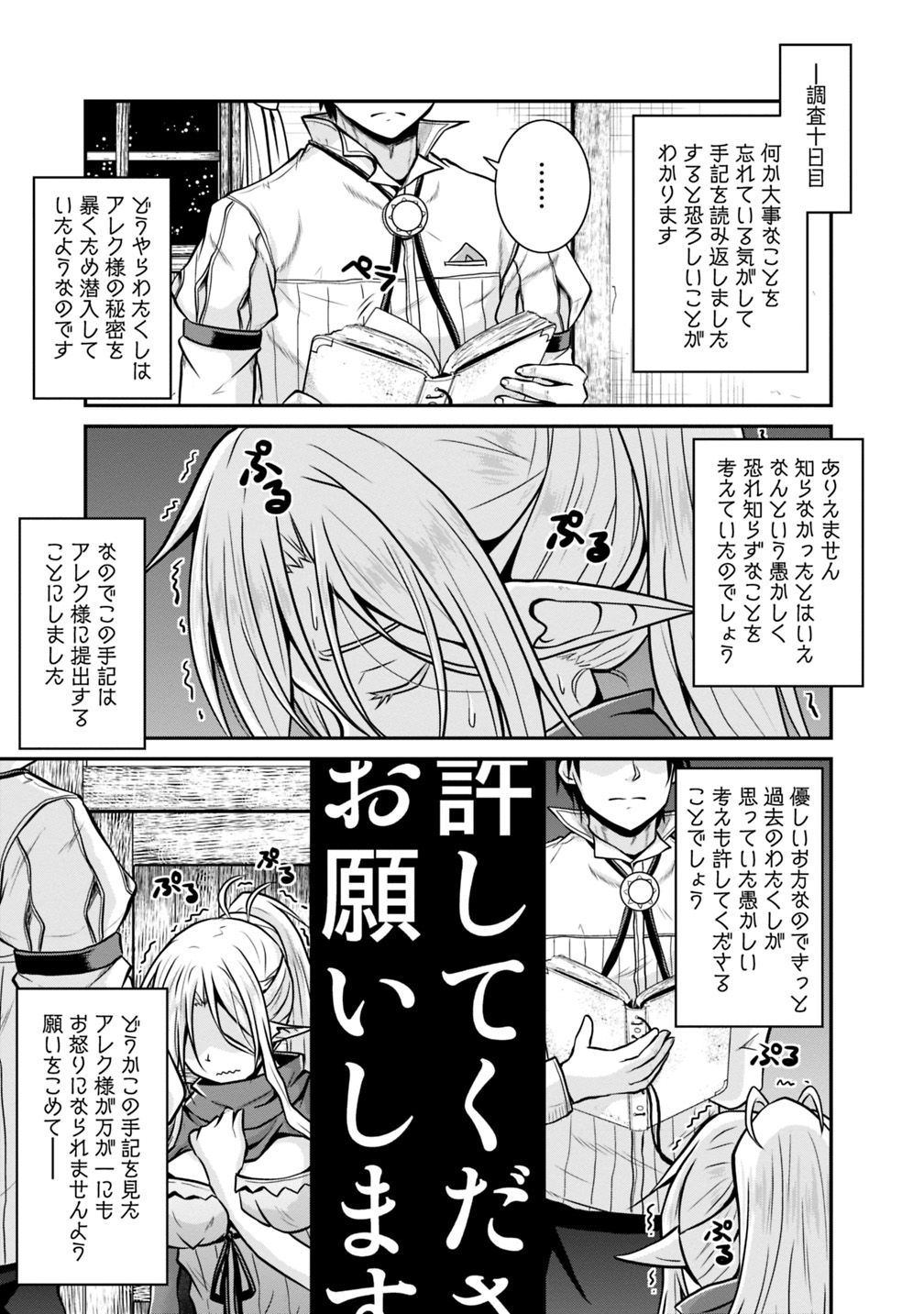 Save & Load no Dekiru Yadoya-San Chap 24 - Next Chap 25