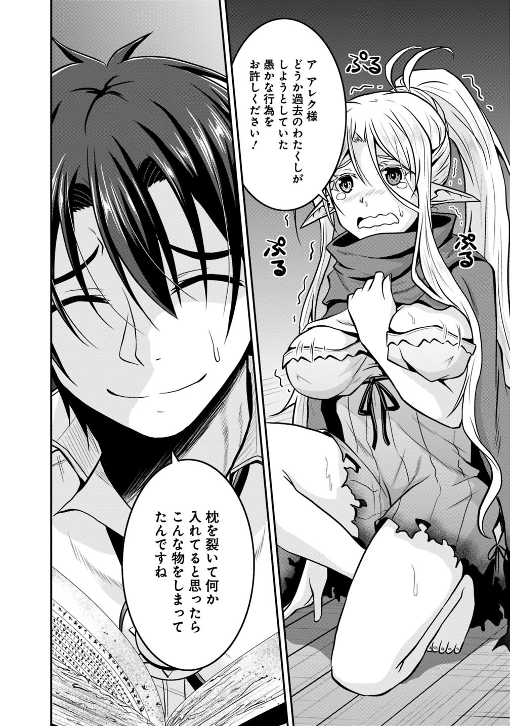 Save & Load no Dekiru Yadoya-San Chap 24 - Next Chap 25