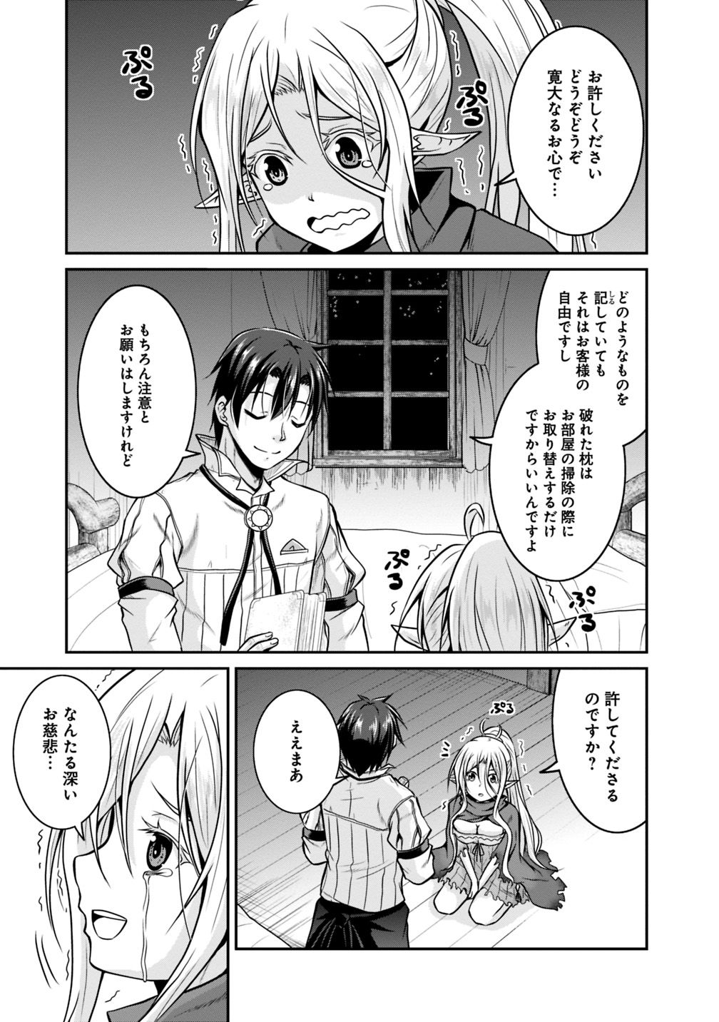 Save & Load no Dekiru Yadoya-San Chap 24 - Next Chap 25