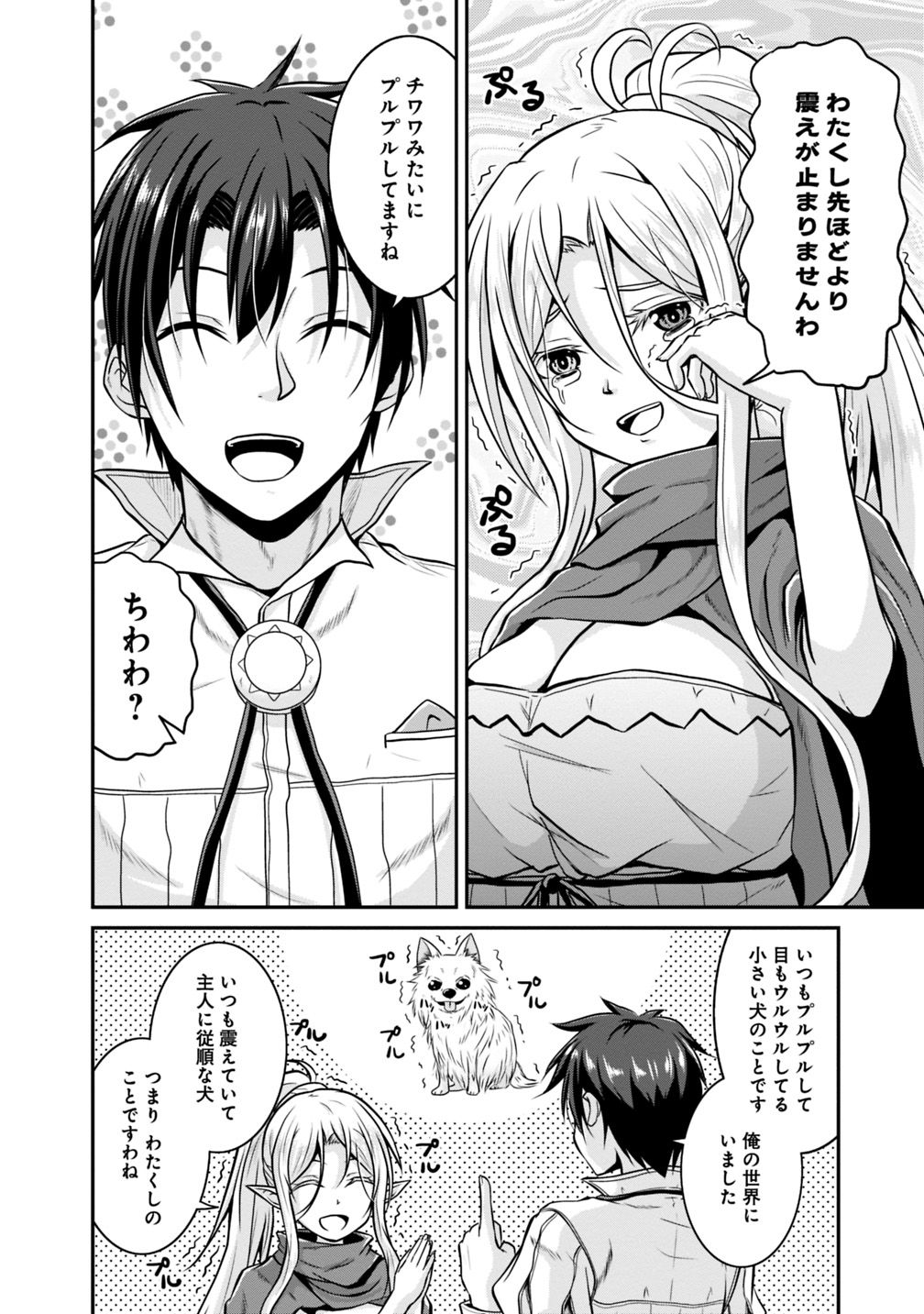 Save & Load no Dekiru Yadoya-San Chap 24 - Next Chap 25