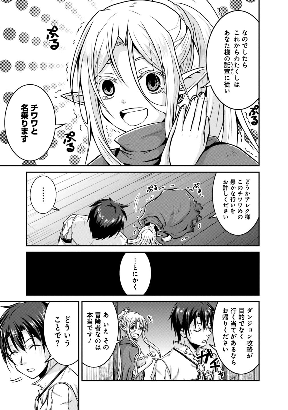 Save & Load no Dekiru Yadoya-San Chap 24 - Next Chap 25