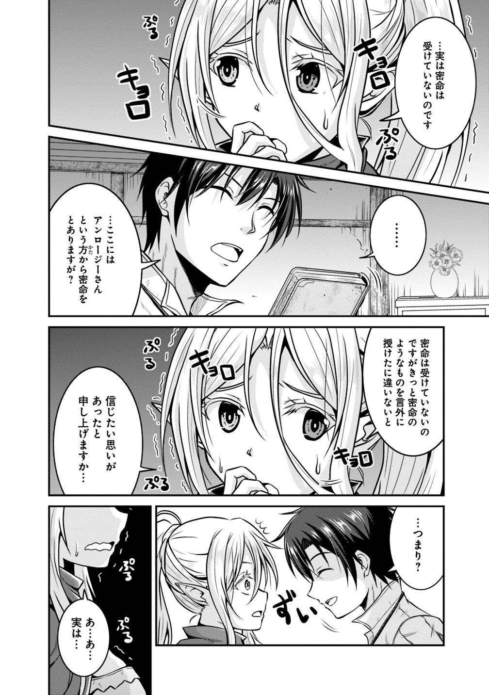 Save & Load no Dekiru Yadoya-San Chap 24 - Next Chap 25