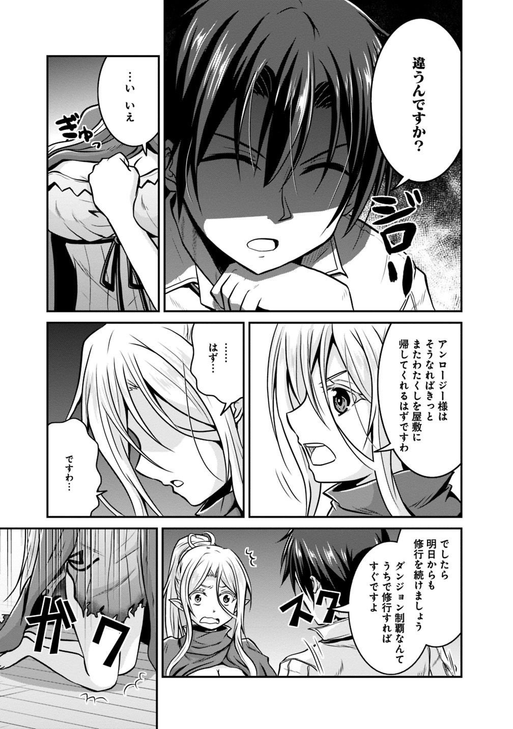 Save & Load no Dekiru Yadoya-San Chap 24 - Next Chap 25