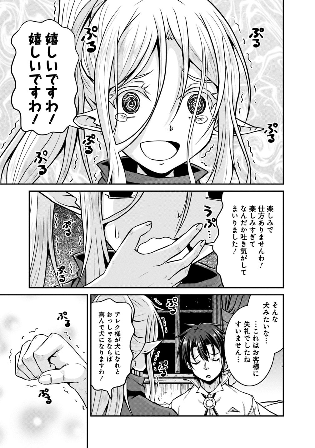 Save & Load no Dekiru Yadoya-San Chap 24 - Next Chap 25