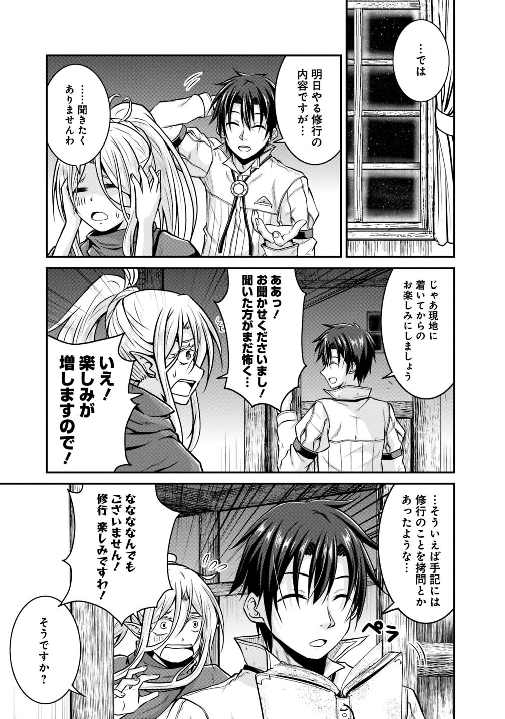 Save & Load no Dekiru Yadoya-San Chap 24 - Next Chap 25