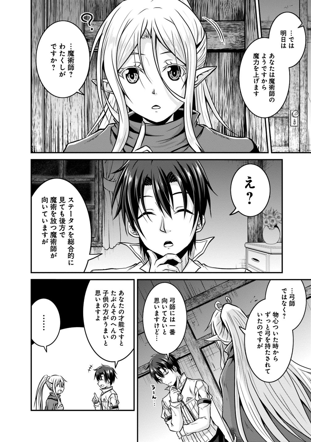 Save & Load no Dekiru Yadoya-San Chap 24 - Next Chap 25