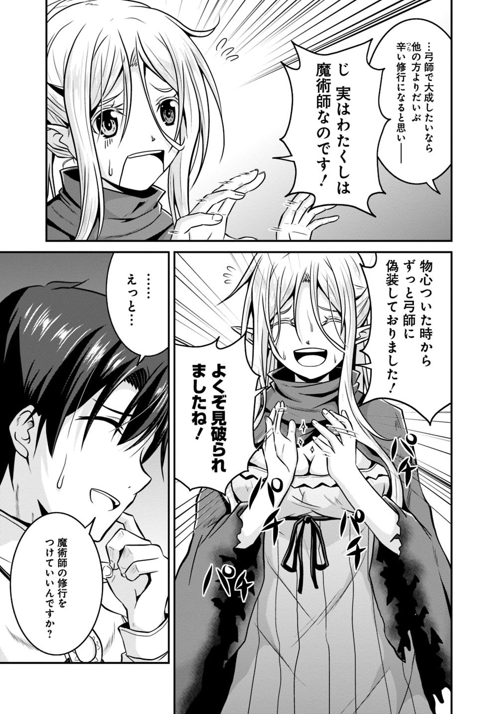 Save & Load no Dekiru Yadoya-San Chap 24 - Next Chap 25