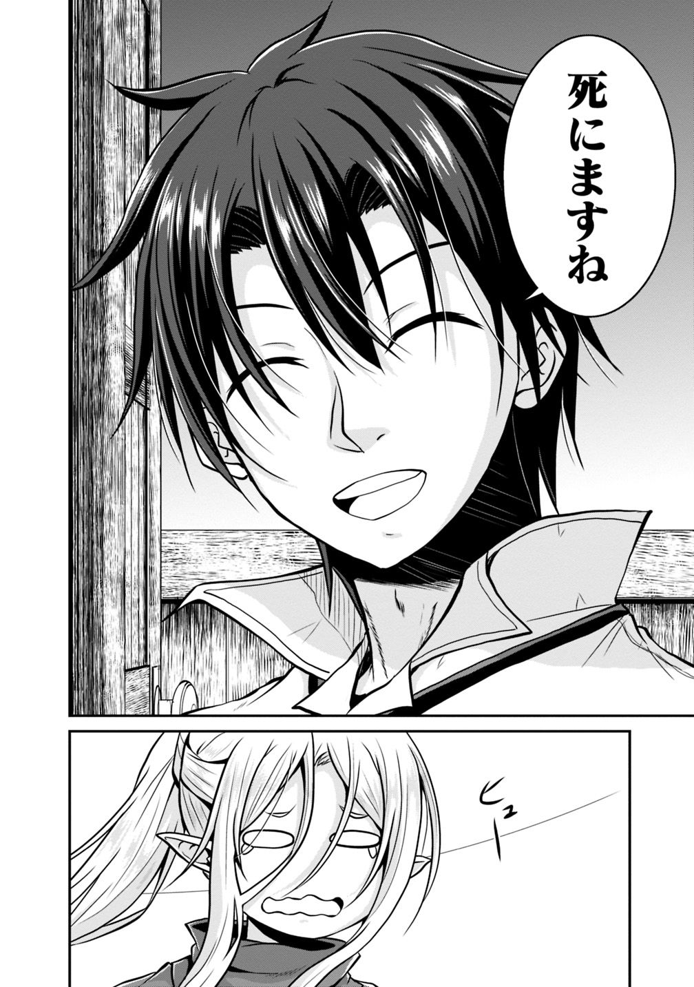 Save & Load no Dekiru Yadoya-San Chap 24 - Next Chap 25