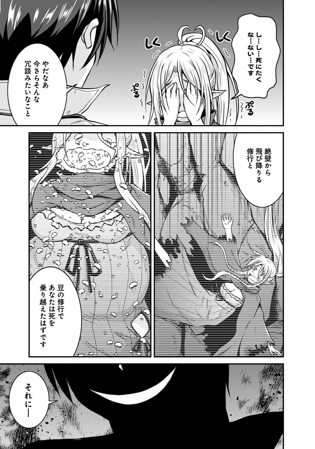 Save & Load no Dekiru Yadoya-San Chap 24 - Next Chap 25