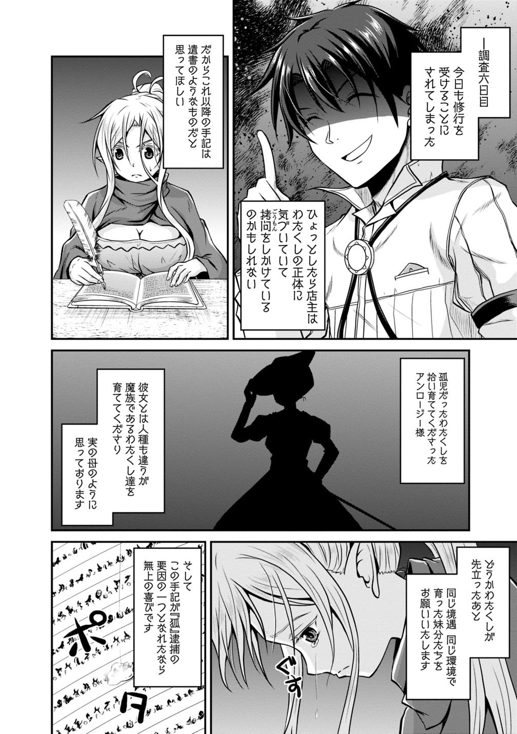 Save & Load no Dekiru Yadoya-San Chap 24 - Next Chap 25