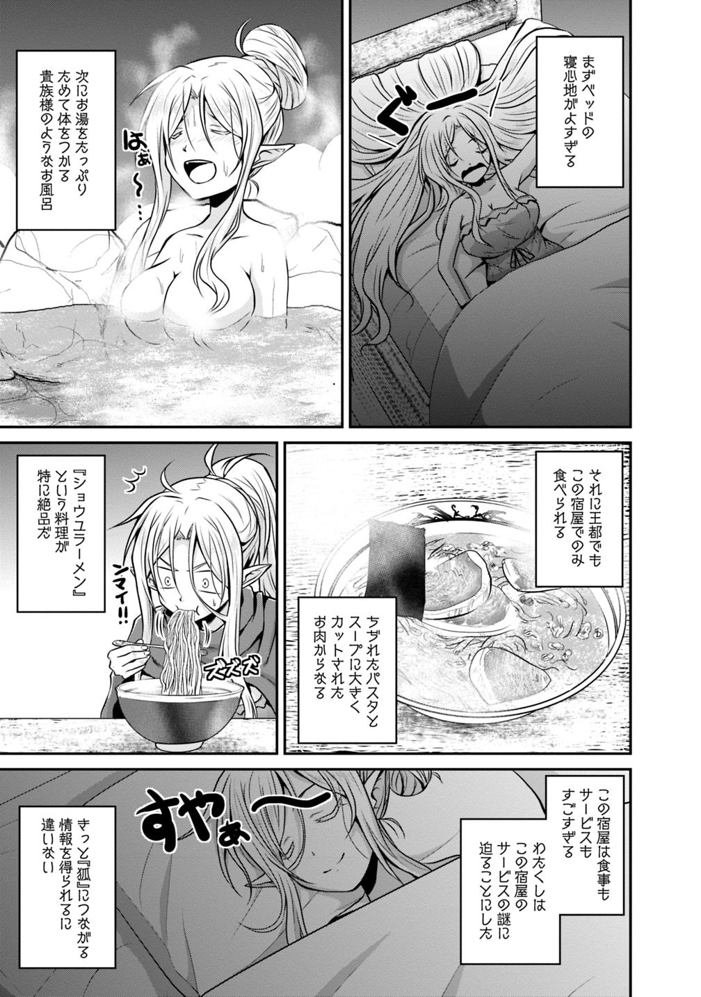 Save & Load no Dekiru Yadoya-San Chap 24 - Next Chap 25