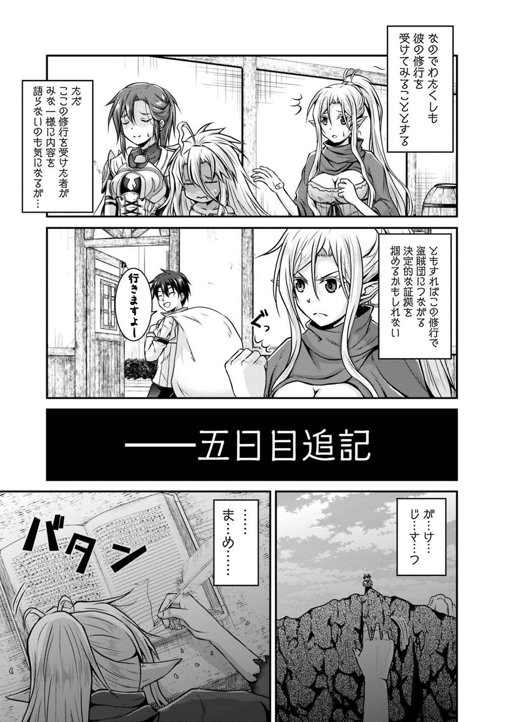 Save & Load no Dekiru Yadoya-San Chap 24 - Next Chap 25