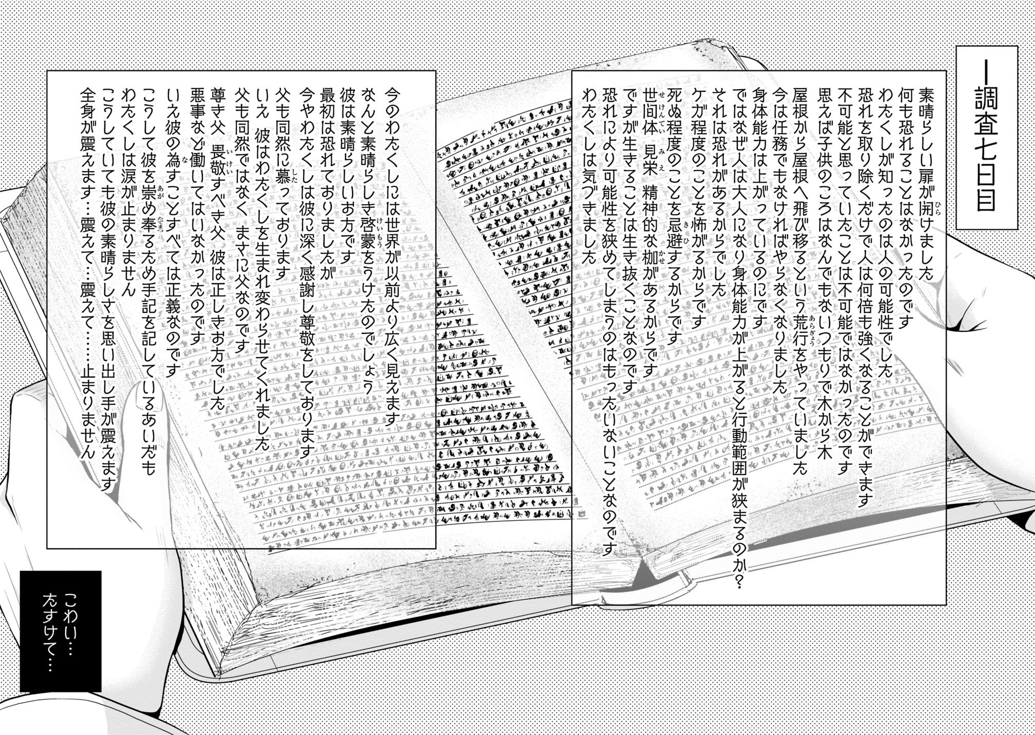 Save & Load no Dekiru Yadoya-San Chap 24 - Next Chap 25