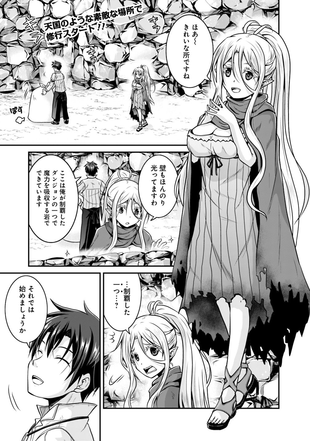 Save & Load no Dekiru Yadoya-San Chap 25 - Next Chap 26