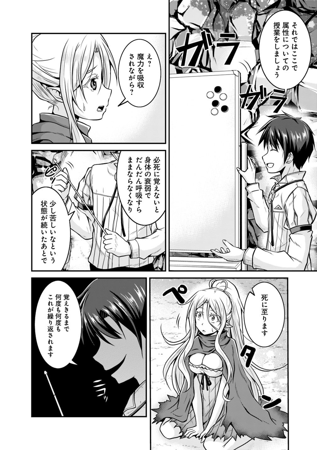 Save & Load no Dekiru Yadoya-San Chap 25 - Next Chap 26