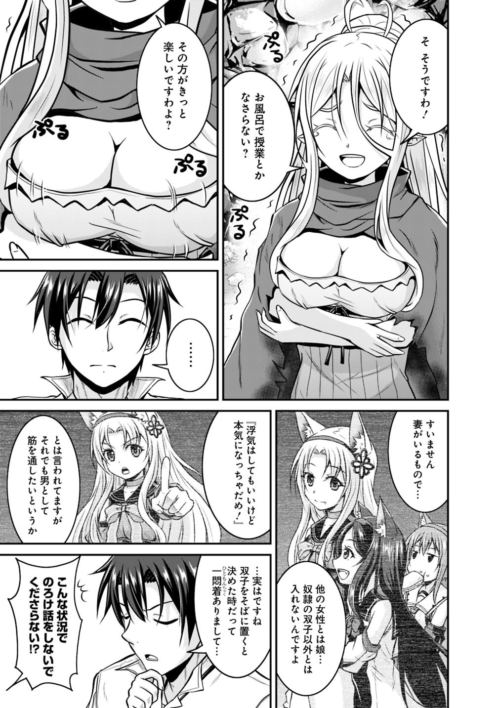 Save & Load no Dekiru Yadoya-San Chap 25 - Next Chap 26