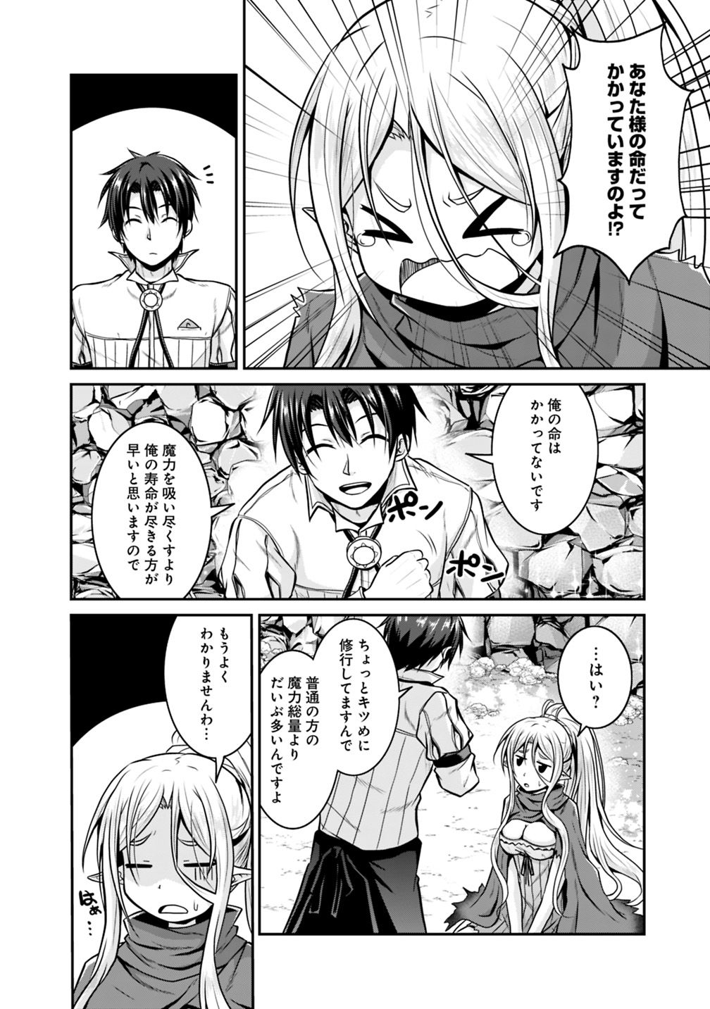 Save & Load no Dekiru Yadoya-San Chap 25 - Next Chap 26