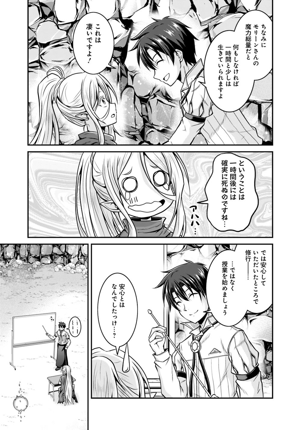 Save & Load no Dekiru Yadoya-San Chap 25 - Next Chap 26