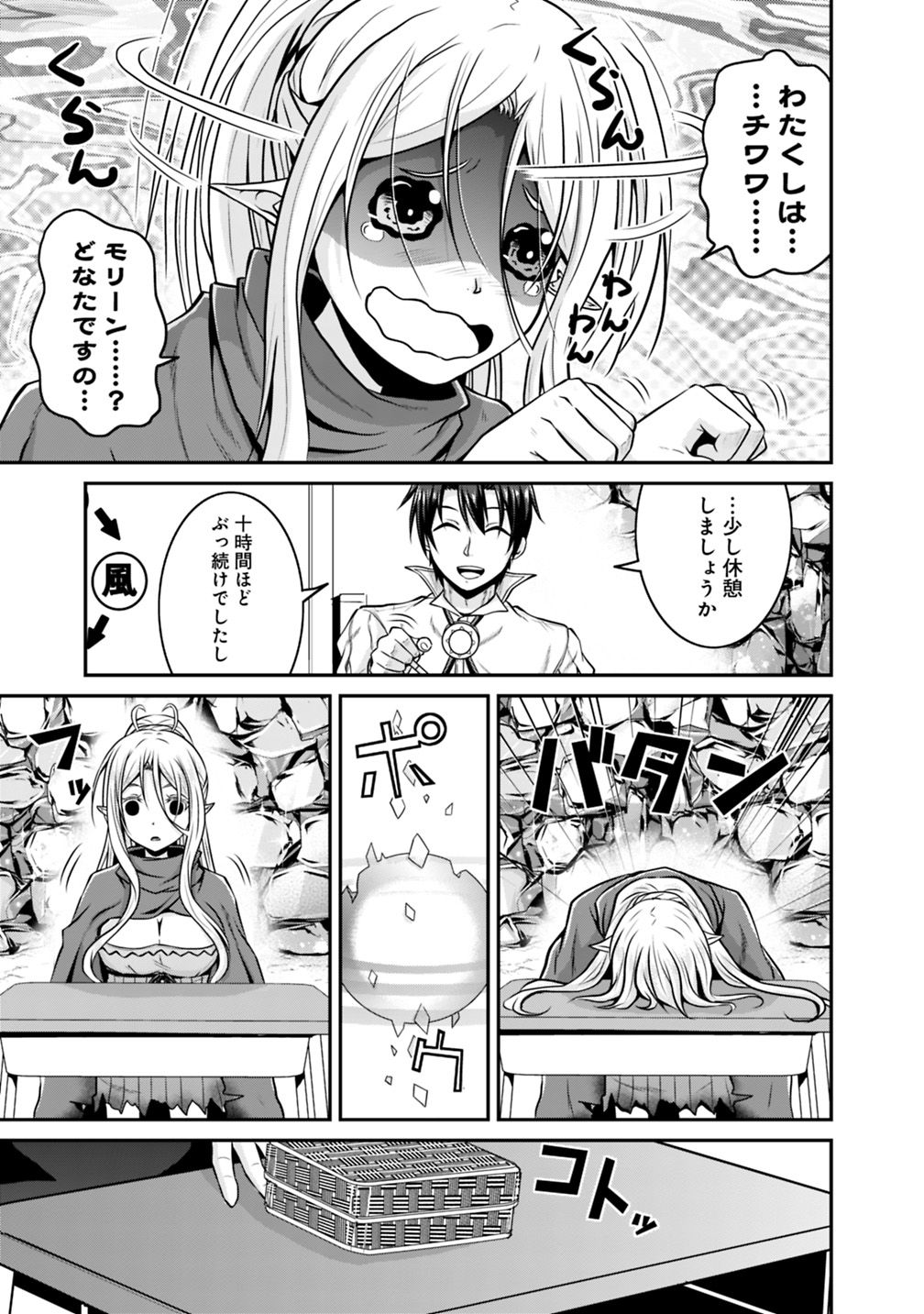 Save & Load no Dekiru Yadoya-San Chap 25 - Next Chap 26