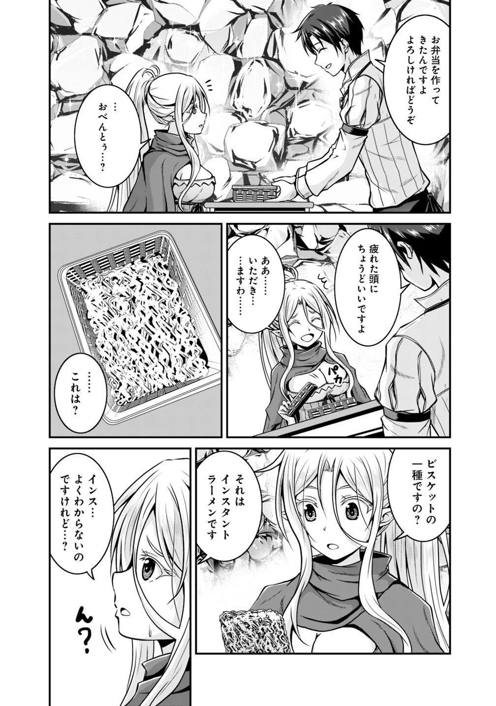 Save & Load no Dekiru Yadoya-San Chap 25 - Next Chap 26