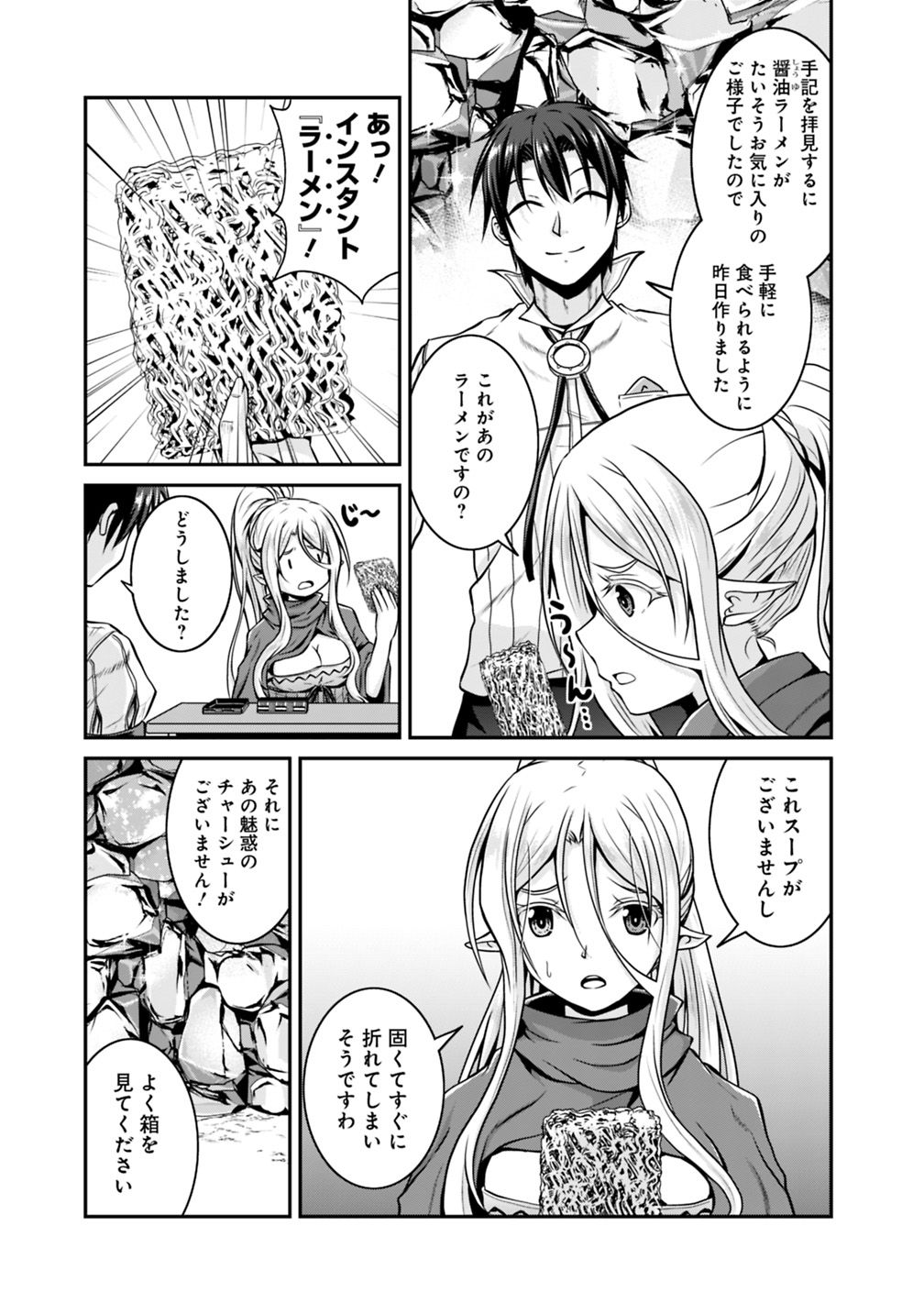 Save & Load no Dekiru Yadoya-San Chap 25 - Next Chap 26