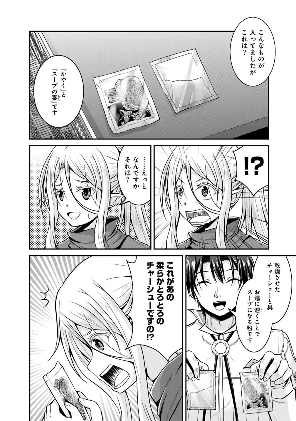 Save & Load no Dekiru Yadoya-San Chap 25 - Next Chap 26