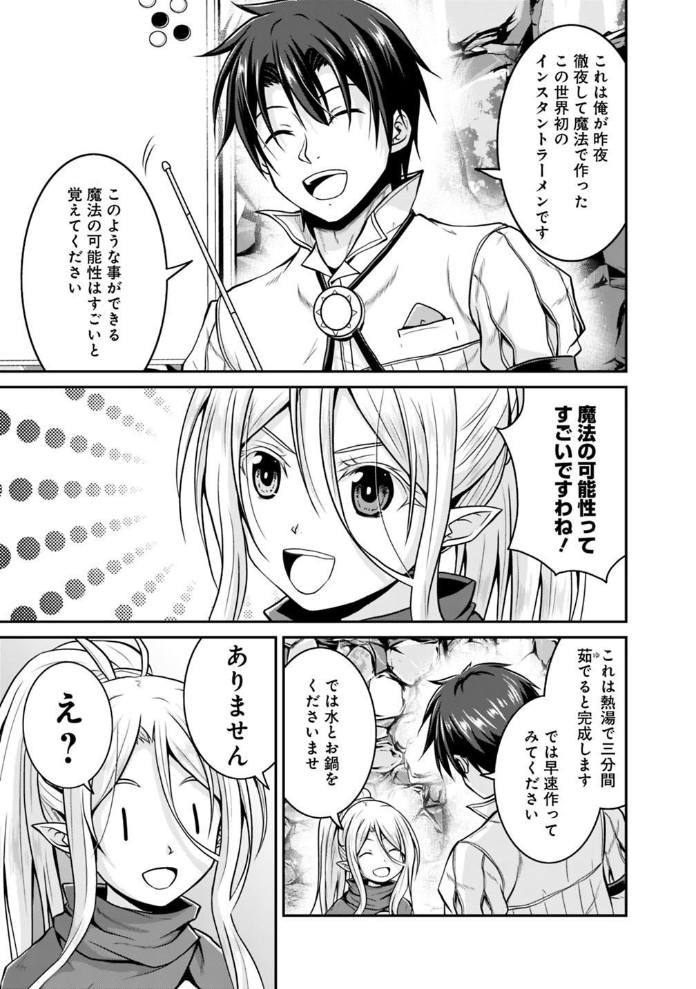 Save & Load no Dekiru Yadoya-San Chap 25 - Next Chap 26