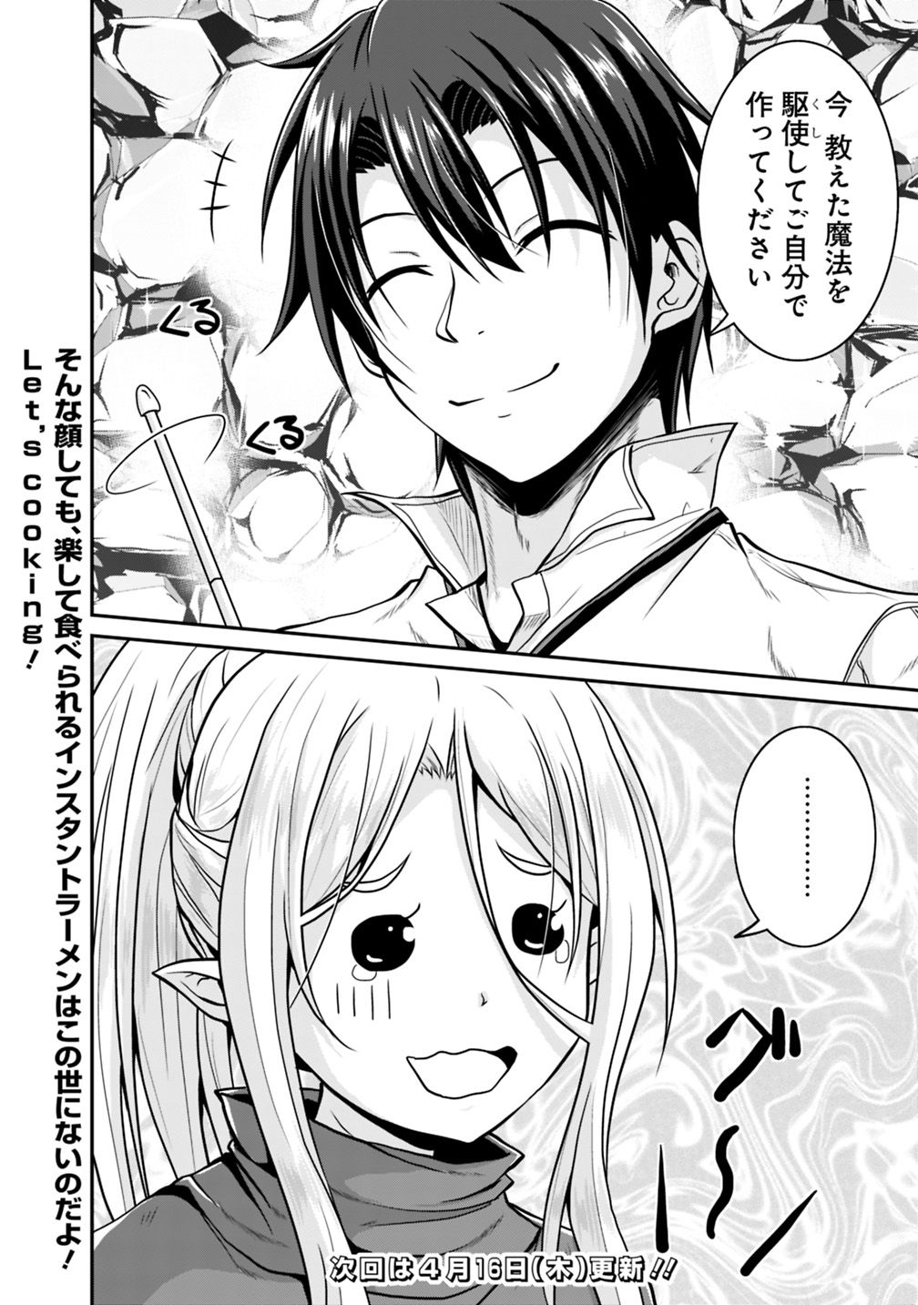 Save & Load no Dekiru Yadoya-San Chap 25 - Next Chap 26