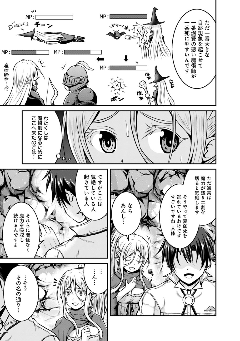 Save & Load no Dekiru Yadoya-San Chap 25 - Next Chap 26