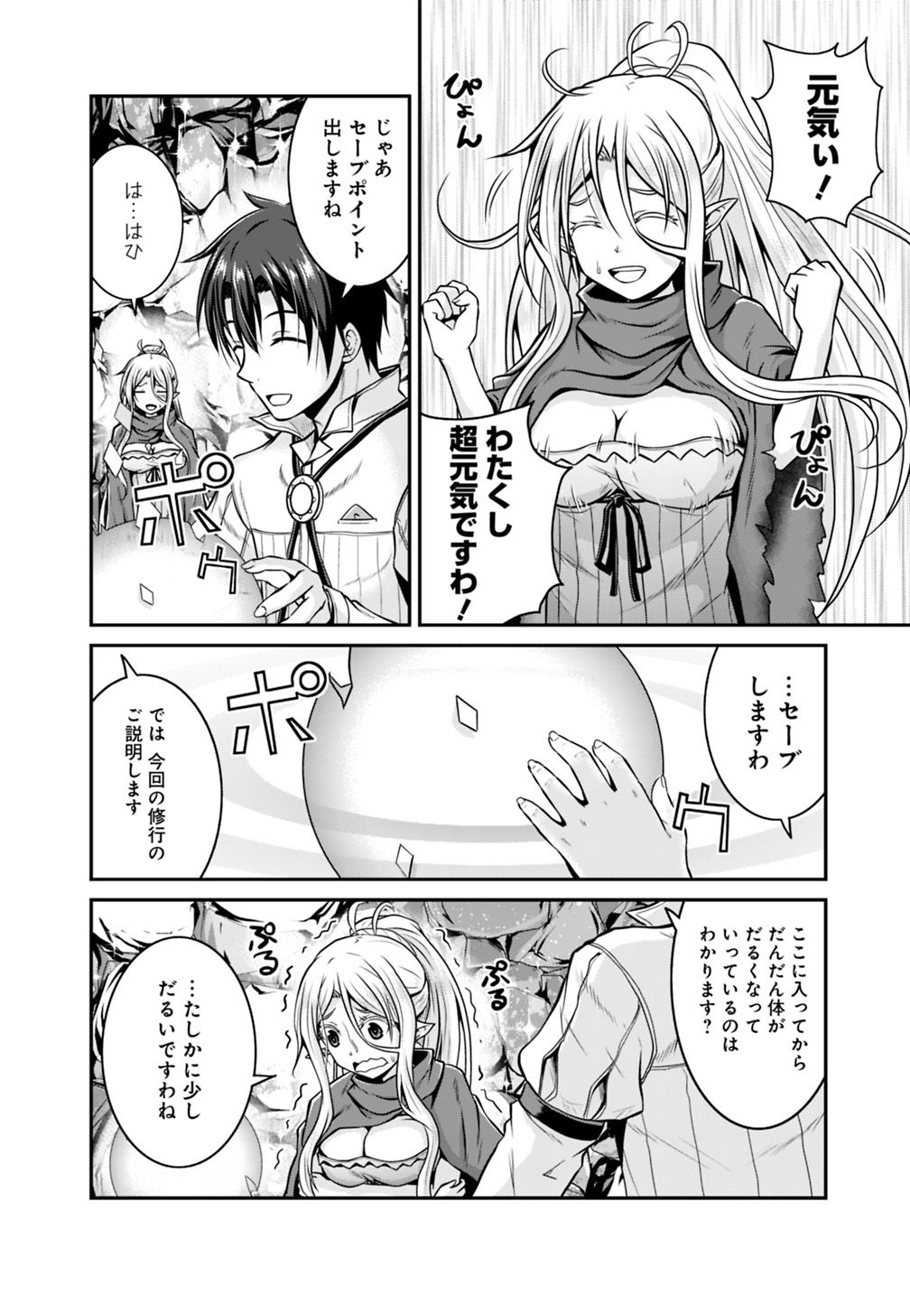 Save & Load no Dekiru Yadoya-San Chap 25 - Next Chap 26