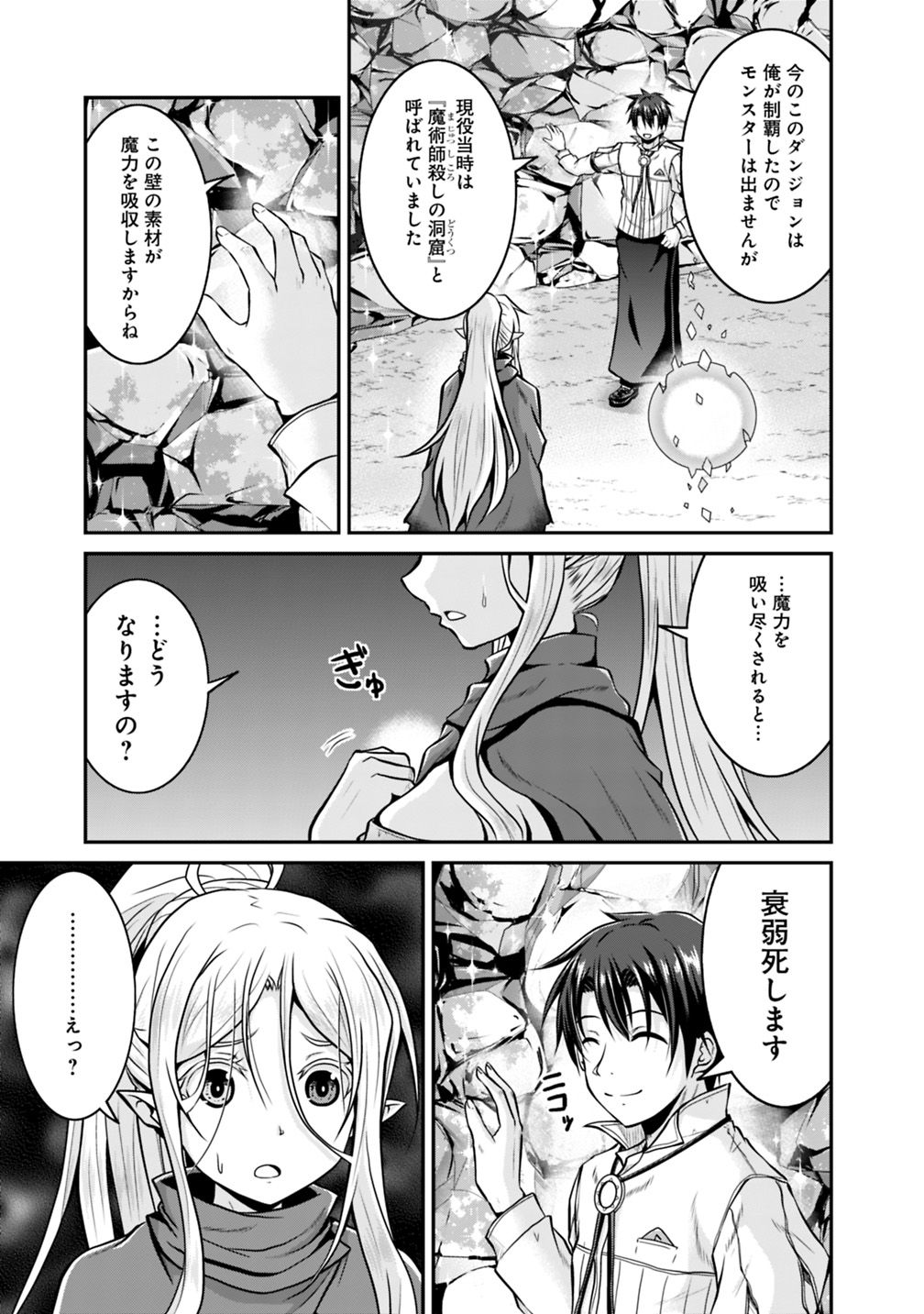 Save & Load no Dekiru Yadoya-San Chap 25 - Next Chap 26