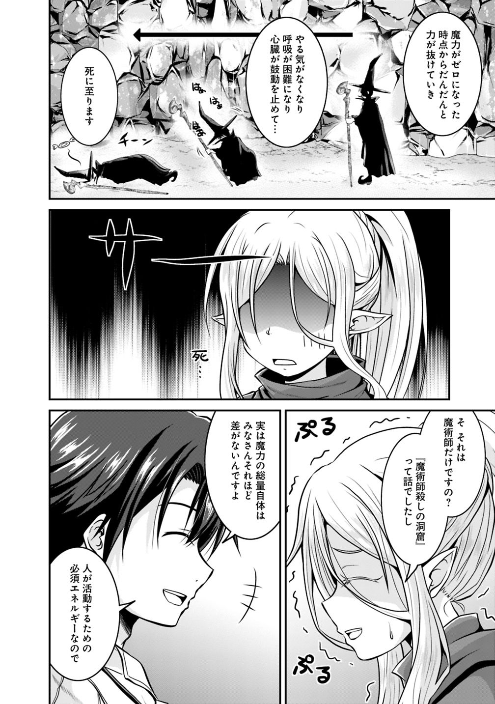 Save & Load no Dekiru Yadoya-San Chap 25 - Next Chap 26