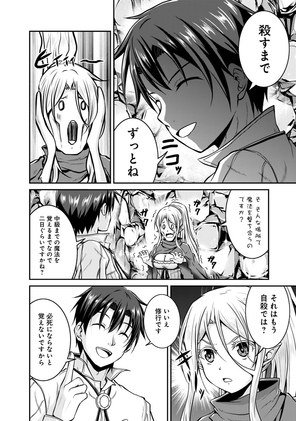 Save & Load no Dekiru Yadoya-San Chap 25 - Next Chap 26