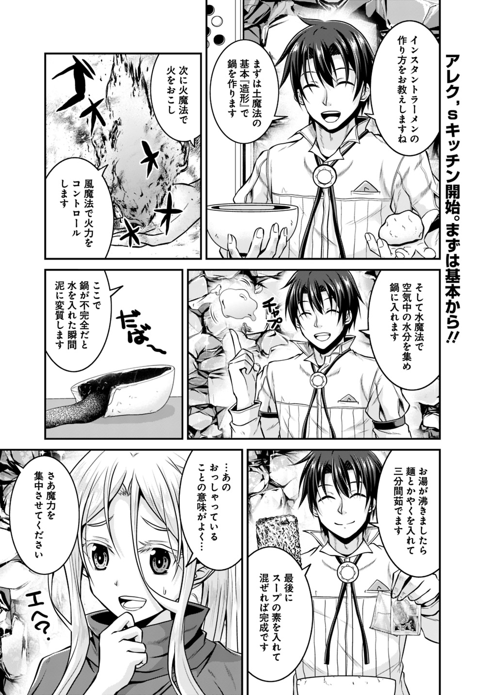 Save & Load no Dekiru Yadoya-San Chap 26 - Next Chap 27