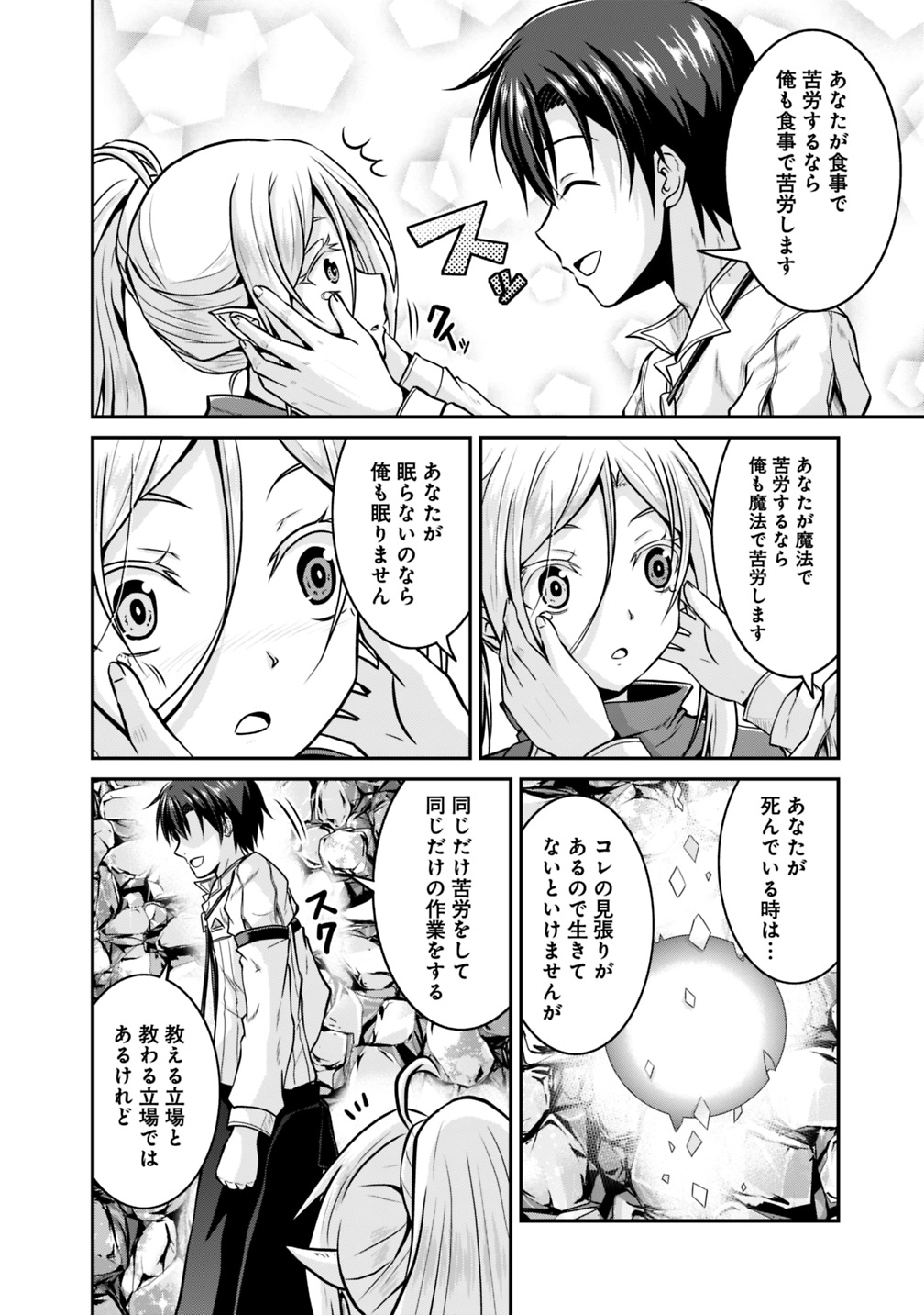 Save & Load no Dekiru Yadoya-San Chap 26 - Next Chap 27