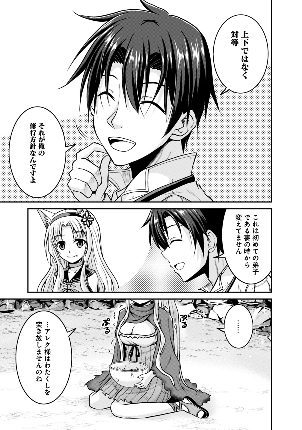 Save & Load no Dekiru Yadoya-San Chap 26 - Next Chap 27