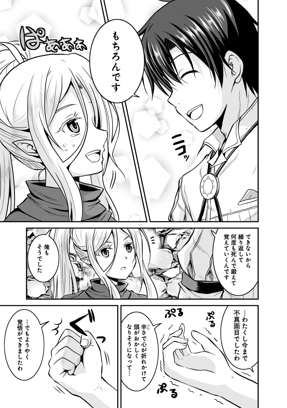 Save & Load no Dekiru Yadoya-San Chap 26 - Next Chap 27