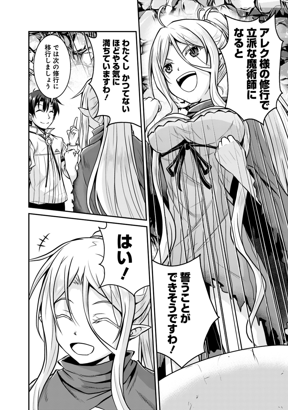 Save & Load no Dekiru Yadoya-San Chap 26 - Next Chap 27