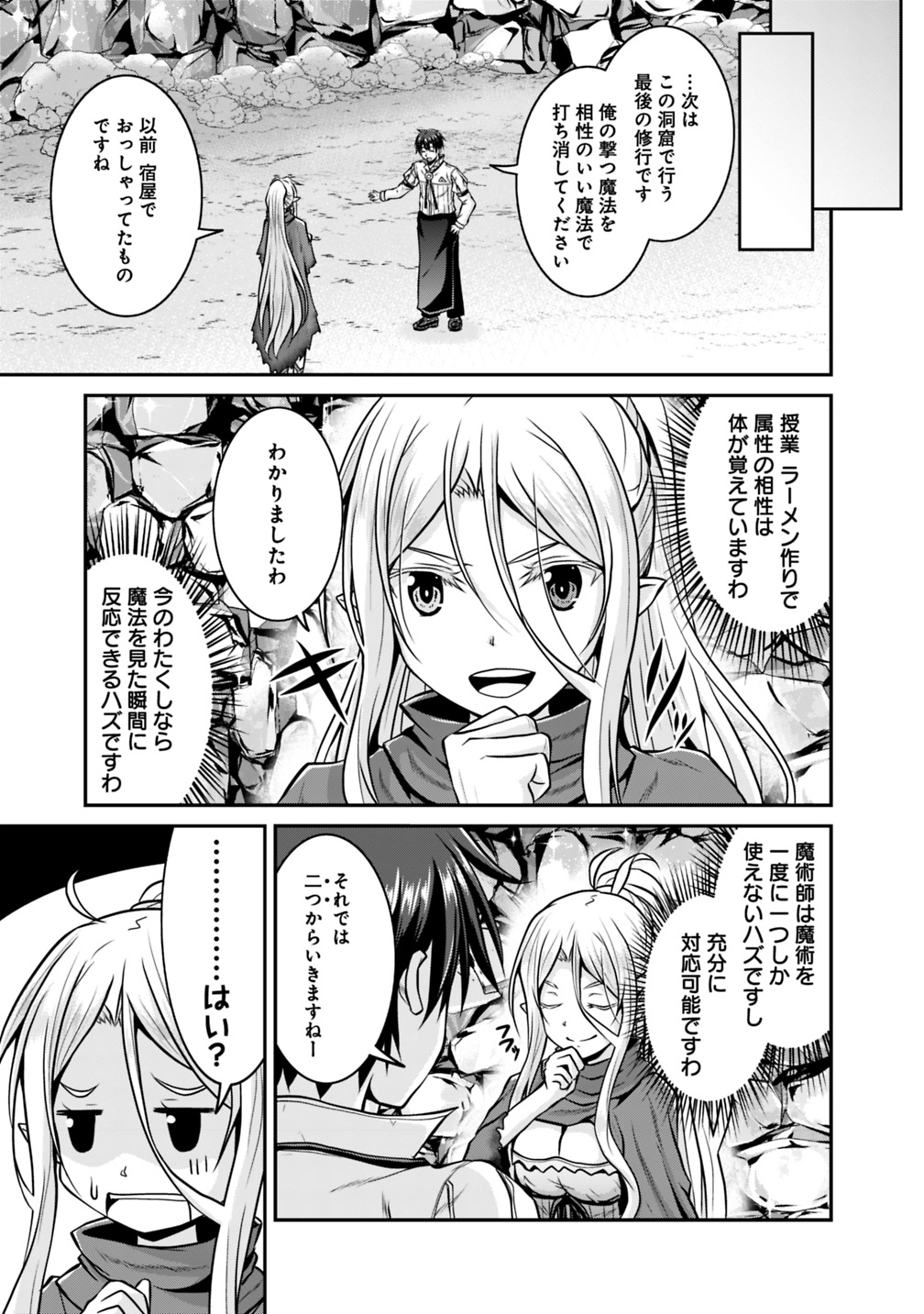 Save & Load no Dekiru Yadoya-San Chap 26 - Next Chap 27