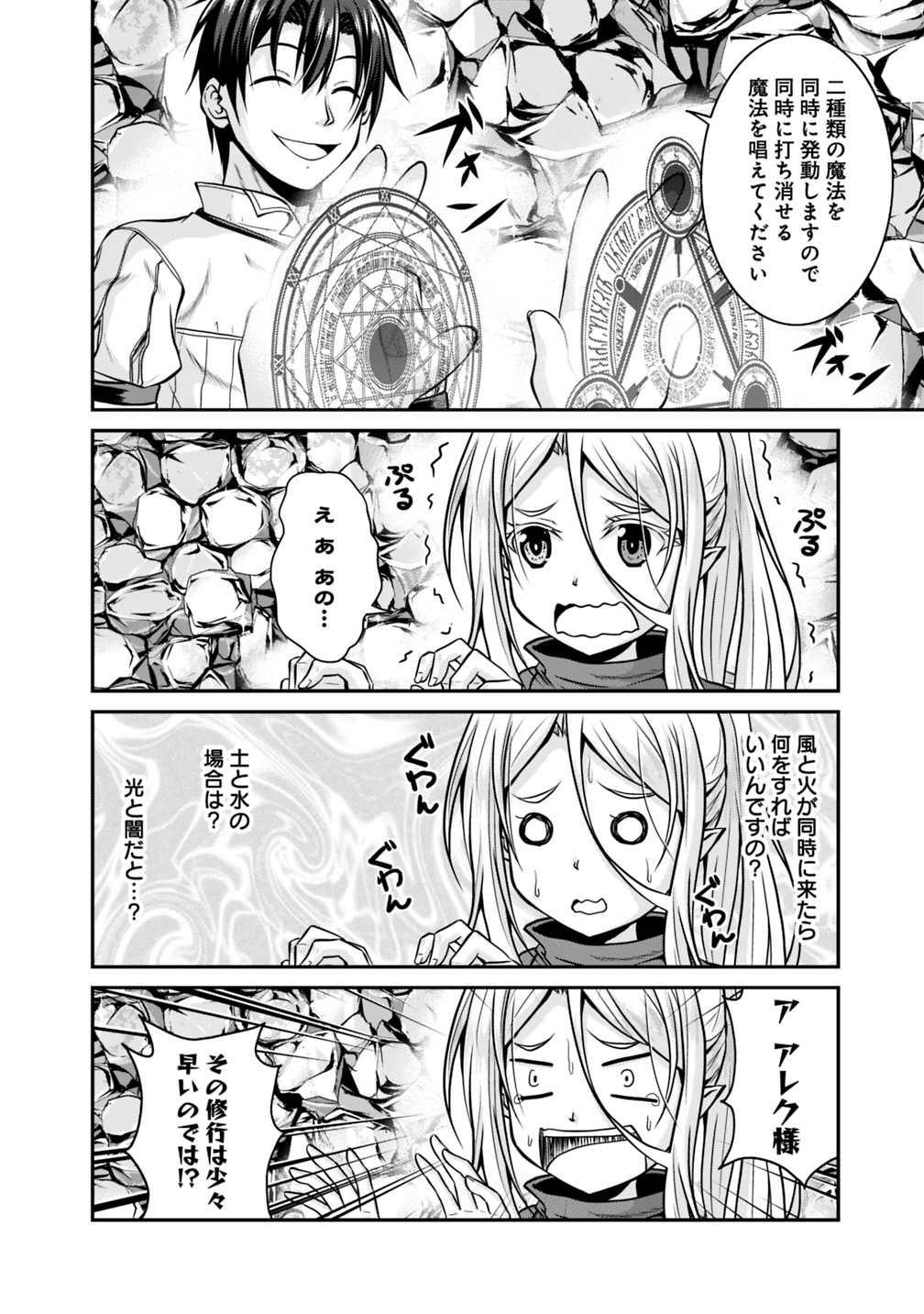 Save & Load no Dekiru Yadoya-San Chap 26 - Next Chap 27