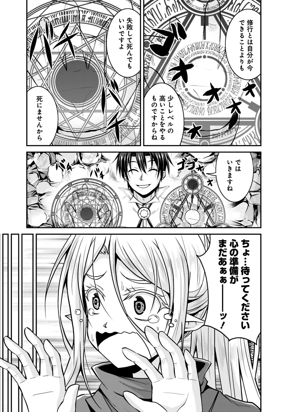 Save & Load no Dekiru Yadoya-San Chap 26 - Next Chap 27