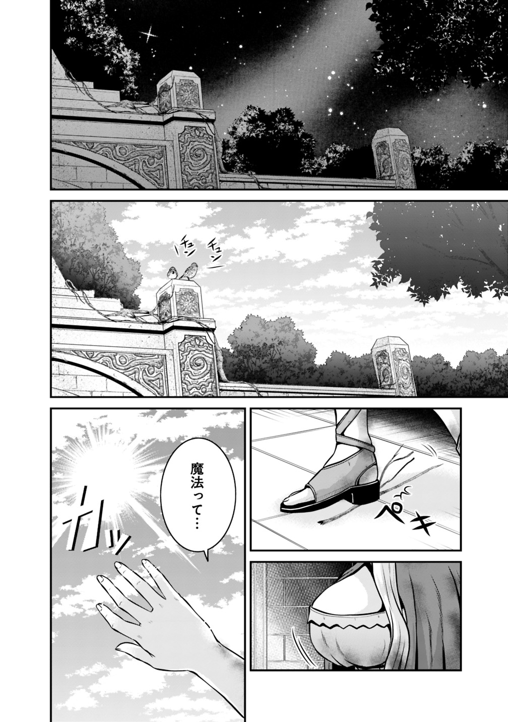 Save & Load no Dekiru Yadoya-San Chap 26 - Next Chap 27