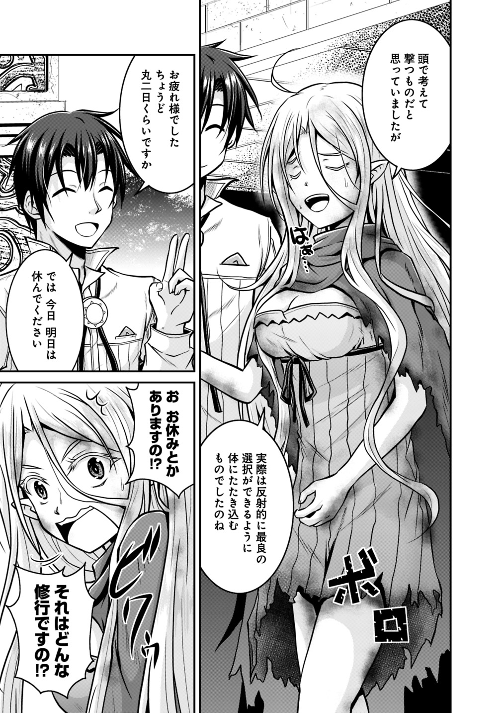 Save & Load no Dekiru Yadoya-San Chap 26 - Next Chap 27
