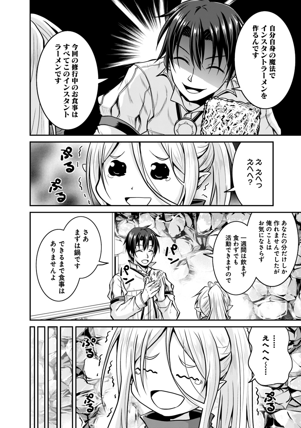 Save & Load no Dekiru Yadoya-San Chap 26 - Next Chap 27