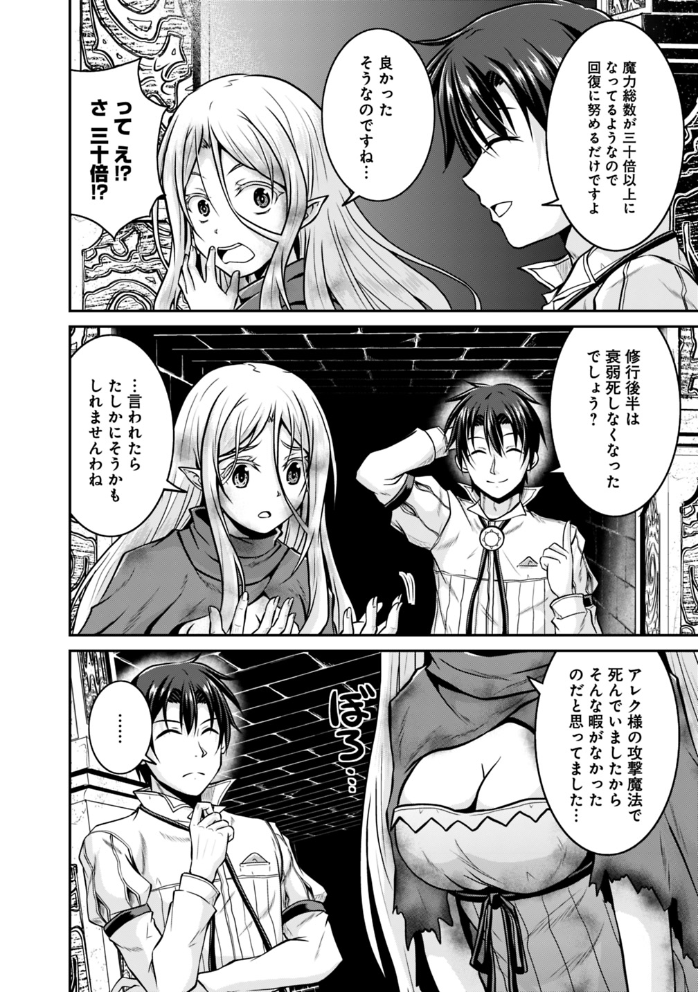 Save & Load no Dekiru Yadoya-San Chap 26 - Next Chap 27