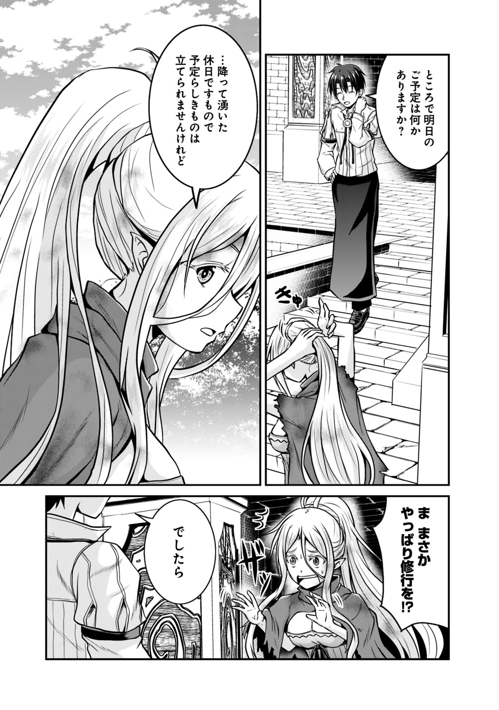 Save & Load no Dekiru Yadoya-San Chap 26 - Next Chap 27