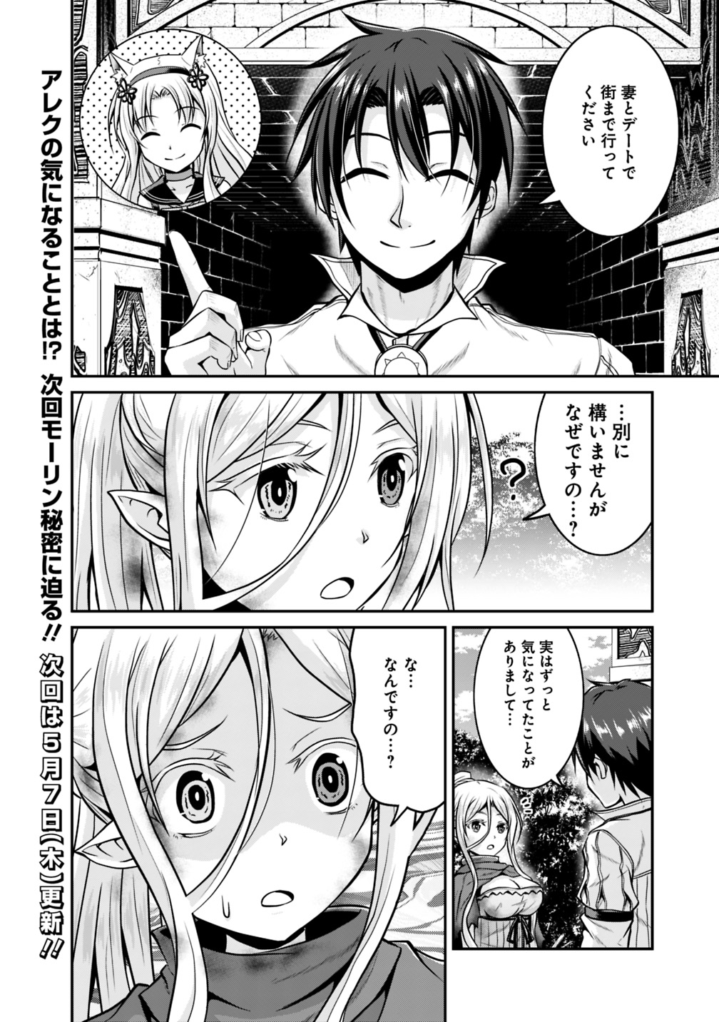 Save & Load no Dekiru Yadoya-San Chap 26 - Next Chap 27