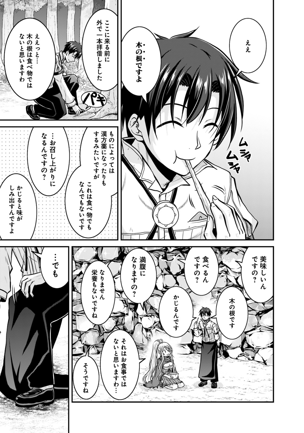 Save & Load no Dekiru Yadoya-San Chap 26 - Next Chap 27