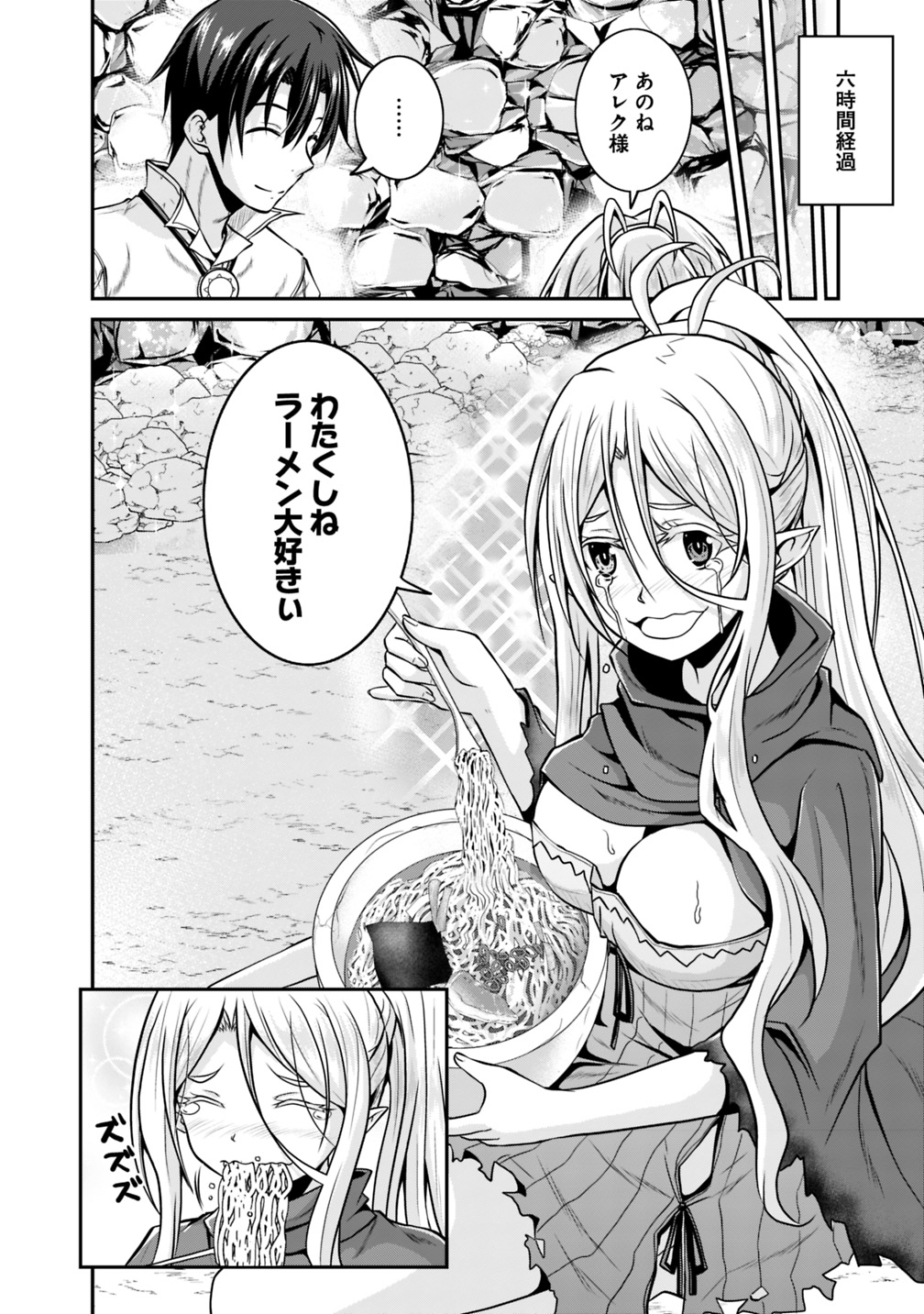 Save & Load no Dekiru Yadoya-San Chap 26 - Next Chap 27